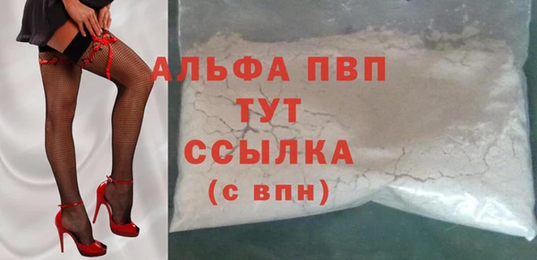альфа пвп Рославль